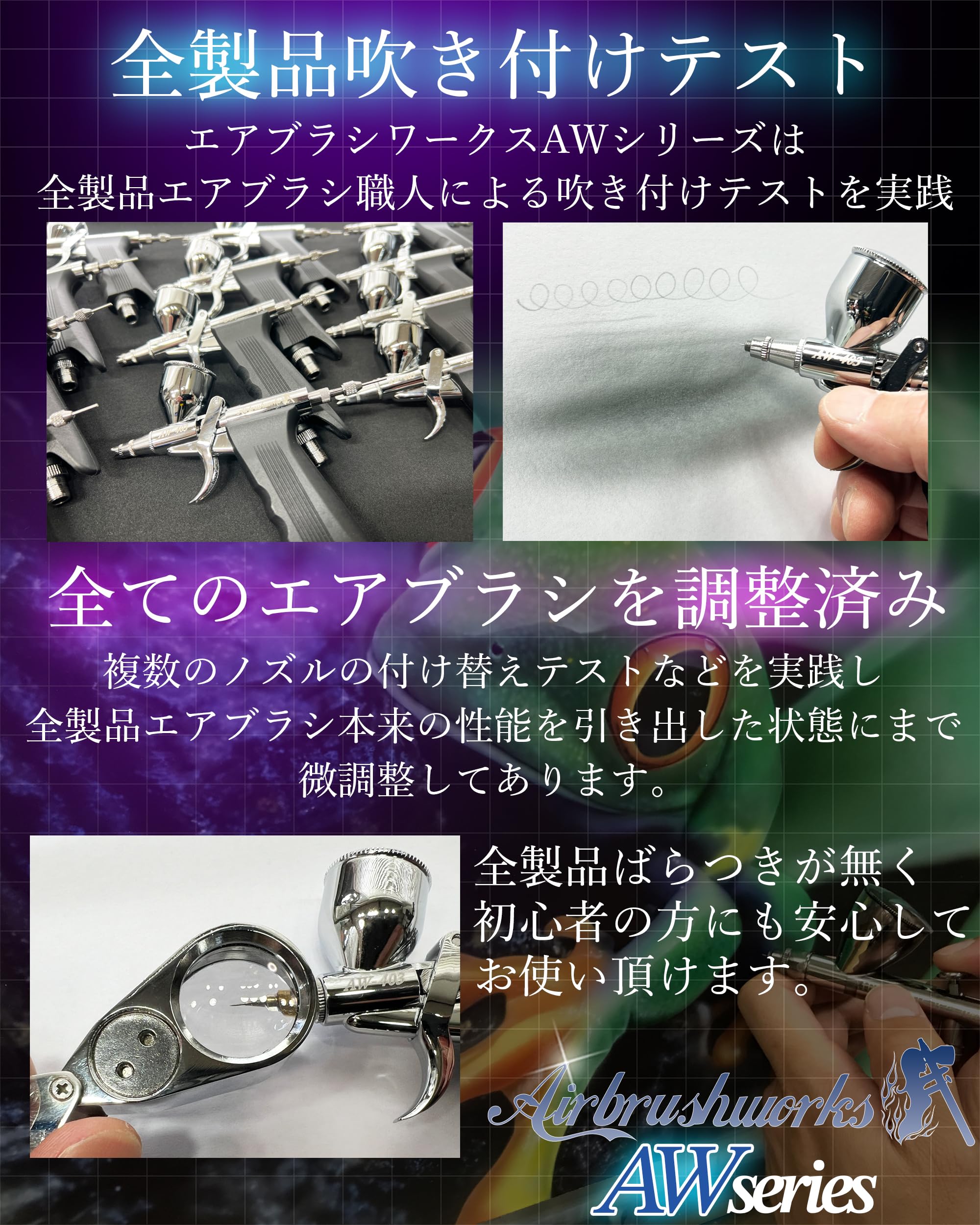 Amazon | 【エアブラシワークス】 エアブラシAW-4シリーズ AW